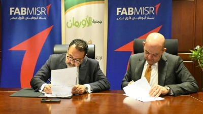 بنك أبوظبي الأول مصر يتعاون مع جمعية الأورمان لتطوير وتنمية قرية «الفالوجا» بمحافظة البحيرة