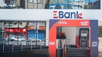 «EBank» يواصل توسعه الجغرافي ويفتتح فرعه الـ 45 بمحافظة الفيوم