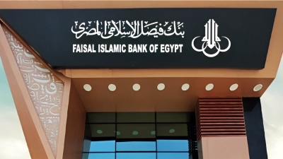 «فيصل الإسلامي»: بيع 35.31 مليون سهم لصالح شركة الأعمال السعودية بـ34.8 مليون دولار