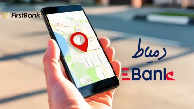 لو أنت من سكان «دمياط» إعرف فروع «EBank» اللي حواليك