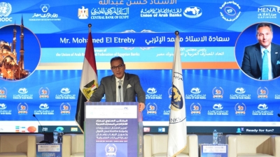 محمد الإتربي: 485.6 مليار دولار إجمالي تمويل عمليات الاحتيال المصرفي على مستوى العالم خلال 2023