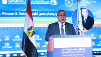 اتحاد المصارف العربية: 4.4% المتوسط السنوي لمعدل نمو الناتج المحلي الإجمالي لمصر وهو من أعلى المعدلات عالميًا