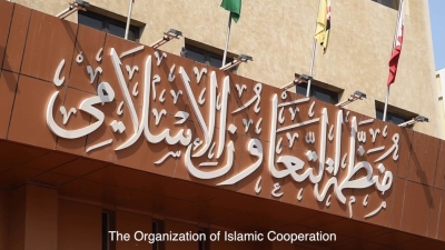 المجلس العام للبنوك والمؤسسات المالية ينظم برنامج الحوكمة والامتثال في قطاع التمويل الإسلامي