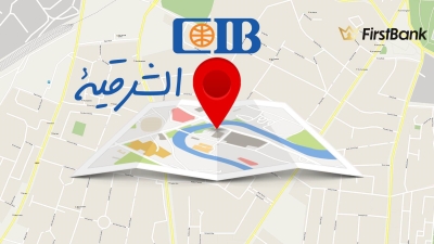 لو أنت من سكان «الشرقية» إعرف فروع بنك «CIB» اللى حواليك