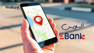 لو أنت من سكان «السويس» إعرف فروع «EBank» اللي حواليك