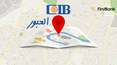 لو أنت من سكان «العبور» إعرف فروع بنك «CIB» اللى حواليك
