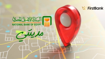 لو أنت من سكان «مدينتي» إعرف فروع البنك الأهلي المصري اللى حواليك