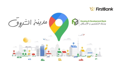 لو أنت من سكان مدينة «الشروق» إعرف فروع بنك التعمير والإسكان اللى حواليك