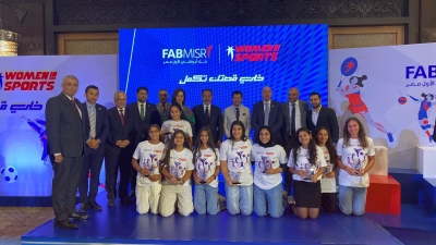 بنك أبوظبي الأول - مصر يُعلن رعايته للرياضيات الناشئات عبر منصة Women in Sports
