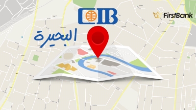 لو أنت من سكان «البحيرة» إعرف فروع بنك «CIB» اللى حواليك