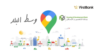 لو أنت من سكان «وسط البلد» إعرف فروع بنك التعمير والإسكان اللى حواليك