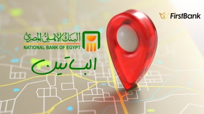 لو أنت من سكان «البساتين» إعرف فروع البنك الأهلي المصري اللى حواليك