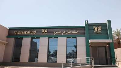 البنك الزراعي المصري يؤكد  إخلاء مسئوليته عن كافة إعلانات التوظيف الوهمية