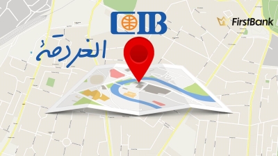 لو أنت من سكان «الغردقة» إعرف فروع بنك «CIB» اللى حواليك