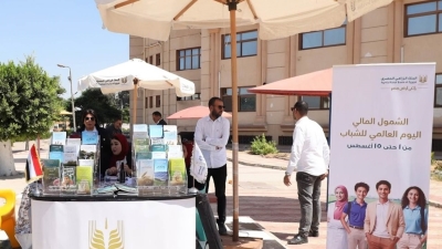 البنك الزراعي ينظم لقاءات جماهيرية بالمحافظات للتثقيف بالشمول المالي