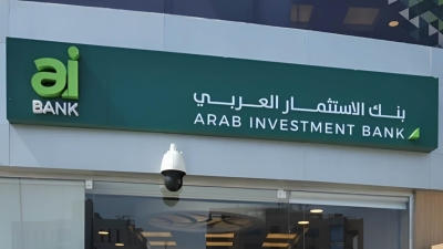 «aiBANK» يحقق معدلات نمو مميزة في مؤشراته المالية خلال النصف الأول 2024