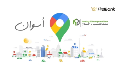 لو أنت من سكان «أسوان» إعرف فروع بنك التعمير والإسكان اللى حواليك