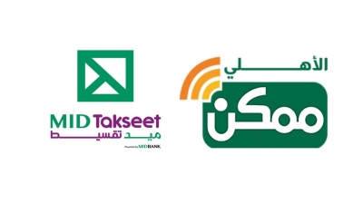 «الأهلي ممكن» و«ميد تقسيط» في شراكة استراتيجية لتعزيز تجربة دفع سلسة ومبتكرة للعملاء