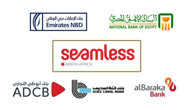 تغطية خاصة: البنوك المصرية تناقش مستقبل التكنولوجيا المالية في مؤتمر «سيملس شمال إفريقيا» لعام 2024
