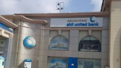 مؤشر اليوم: معدل توظيف الموارد للبنك الأهلي المتحد يسجل 82.77% بنهاية يونيو 2024