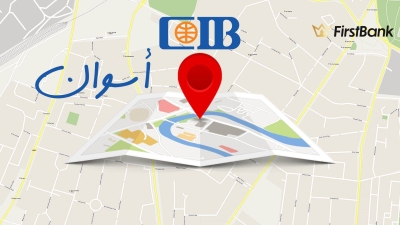 لو أنت من سكان «أسوان» إعرف فروع بنك «CIB» اللى حواليك