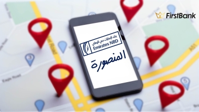 لو أنت من سكان «المنصورة» إعرف فروع «الإمارات دبي الوطني» اللى حواليك