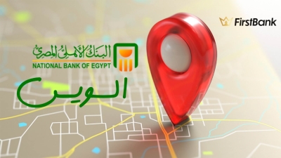 لو أنت من سكان مدينة «السويس» إعرف فروع البنك الأهلي المصري اللى حواليك