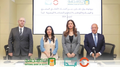 «الأهلي المصري» يوقع بروتوكول تعاون مع المبادرة الوطنية لتطوير الصناعة «ابدأ»