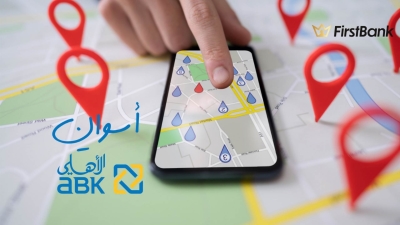 لو أنت من سكان «أسوان» إعرف فروع البنك الأهلي الكويتي - مصر اللي حواليك