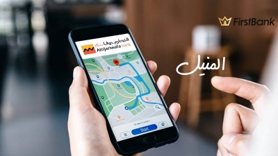 لو أنت من سكان «المنيل» إعرف فروع التجاري وفا بنك اللى حواليك