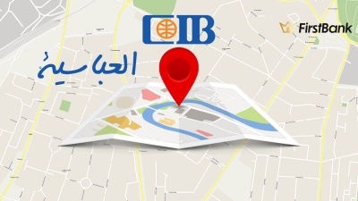لو أنت من سكان «العباسية» إعرف فروع بنك «CIB» اللى حواليك