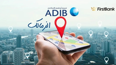 لو أنت من سكان «الزمالك» إعرف فروع مصرف أبوظبي الإسلامي - مصر اللي حواليك