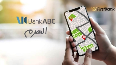 لو أنت من سكان «الهرم» إعرف فروع بنك ABC - مصر اللى حواليك