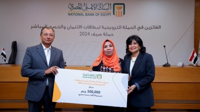 البنك الأهلي المصري يسلم الجوائز للفائزين في حملته الترويجية «حملة الصيف 2024»