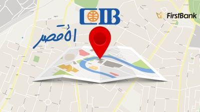 لو أنت من سكان «الأقصر» إعرف فروع بنك «CIB» اللى حواليك