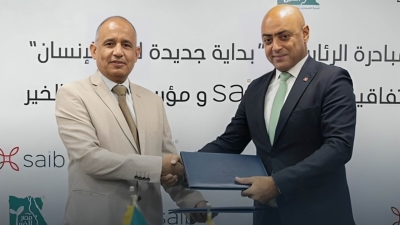 بنك «saib» يوقع بروتوكول تعاون مع مؤسسة مصر الخير لدعم قطاع التعليم