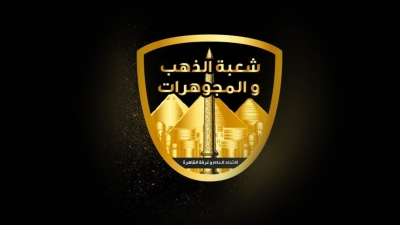 «شعبة الذهب» تجري مناقشات مع البورصة السلعية بشأن طرح الذهب للتداول التجاري