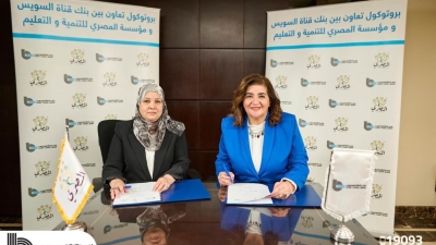 بنك قناة السويس يتعاون مع مؤسسة المصري للتنمية لفك كرب 26 سيدة غارمة