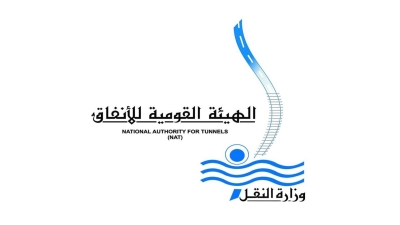 الهيئة القومية للأنفاق تسعى لاقتراض 318 مليون يورو من البنك الإسلامي للتنمية