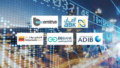 «الأهلي الكويتي - مصر» و«قناة السويس» و«ADIB» أسرع البنوك نموًا في قروض العملاء بعد تحييد سعر الصرف