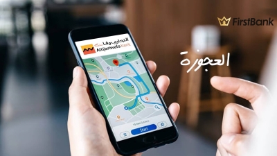 لو أنت من سكان «العجوزة» إعرف فروع التجاري وفا بنك اللى حواليك