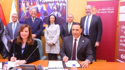 بنك مصر ووزارة التضامن الاجتماعي يوقعان بروتوكول تعاون لدعم طلاب الجامعات المصرية