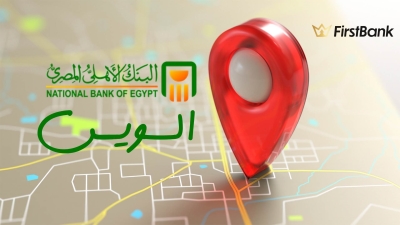 لو أنت من سكان «السويس» إعرف فروع البنك الأهلي المصري اللى حواليك