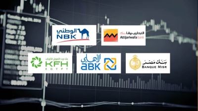 «التجاري وفا» و«الكويت الوطني» و«مصر» أفضل البنوك في جودة محافظ القروض