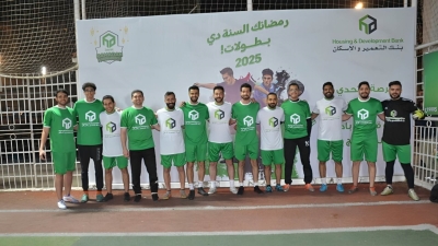 انطلاق البطولة الرمضانية لبنك التعمير والإسكان وسط أجواء حماسية لتعزيز روح الفريق بين موظفيه