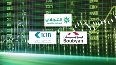 «التجاري الكويتي» و«بوبيان» و«الكويت الدولي» أسرع البنوك المدرجة في بورصة الكويت نموًا في صافي الأرباح خلال 2024