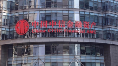 مؤسسات عملاقة: مجموعة سيتيك القابضة.. جسر الصين للعالم