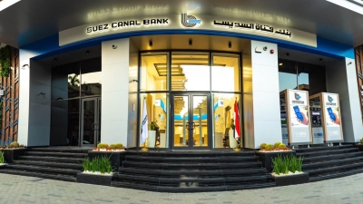 بنك قناة السويس يقود إصدارين ناجحين لصكوك متوافقة مع أحكام الشريعة الإسلامية بقيمة 5.8 مليار جنيه