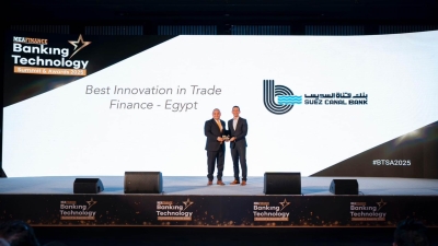 بنك قناة السويس يحصد جائزة «الأفضل ابتكارًا في التمويل التجاري بمصر لعام 2025» من مجلة «MEA Finance»