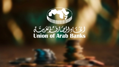 إنطلاق القمة المصرفية العربية الدولية لاتحاد المصارف فى باريس
